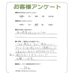 滋賀県守山市 T様