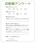 滋賀県高島市 Y様