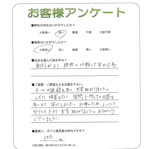 工事の感想を聞かせてください。