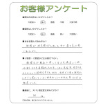 滋賀県彦根市 N様