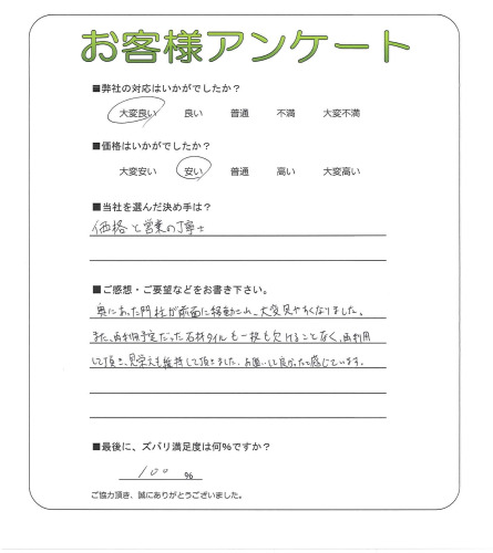 工事の感想を聞かせてください。