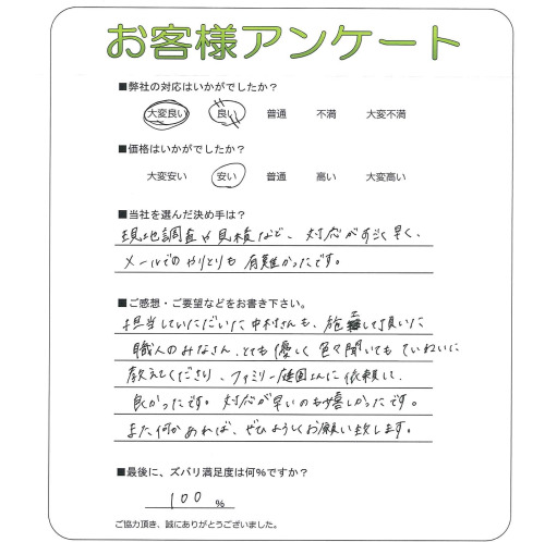 工事の感想を聞かせてください。