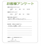 大阪府堺市中区 T様
