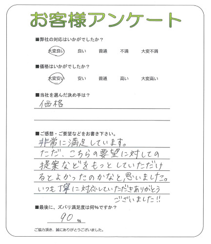 工事の感想を聞かせてください。