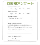 大阪府和泉市 T様