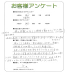 兵庫県姫路市 O様
