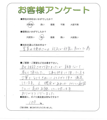 工事の感想を聞かせてください。