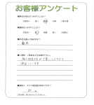 奈良県奈良市 O様
