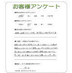 奈良県生駒郡三郷町 Y様