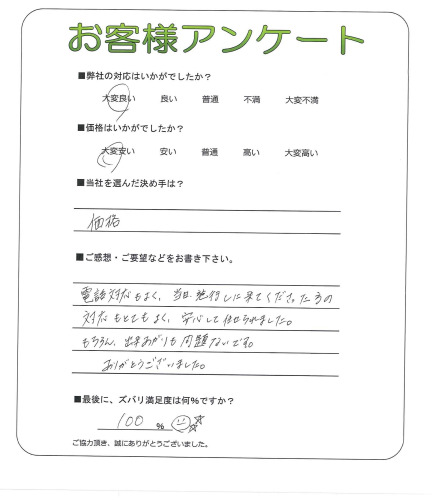 工事の感想を聞かせてください。