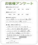 大阪府堺市美原区 K様