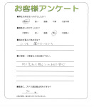 兵庫県川西市 A様