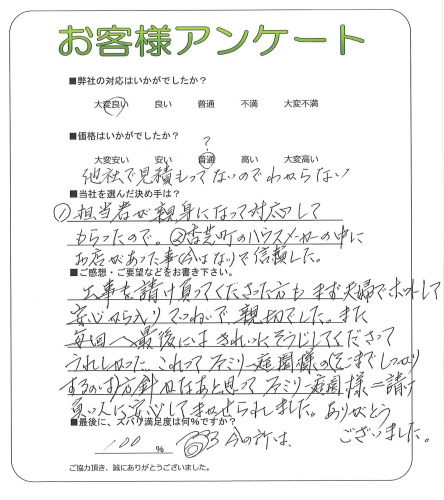 工事の感想を聞かせてください。