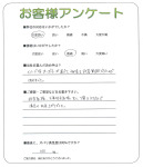 大阪府堺市中区 I様