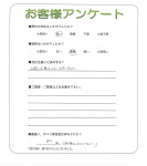 滋賀県大津市 K様