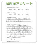 大阪府東大阪市 I様