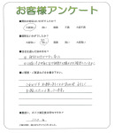 滋賀県大津市 I様