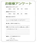 兵庫県丹波篠山市 H様