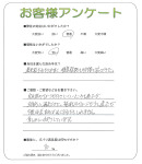 滋賀県大津市 I様