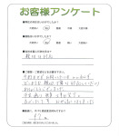 和歌山県和歌山市 A様