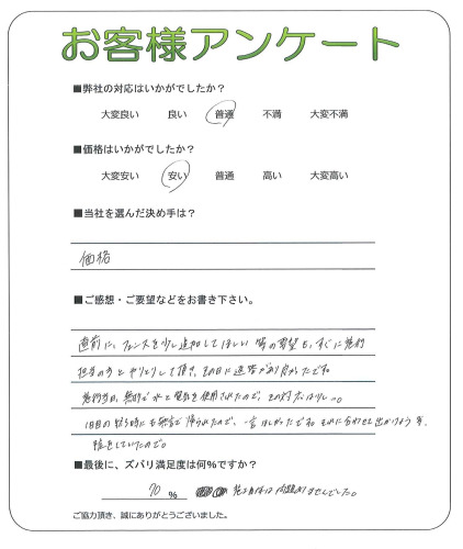 工事の感想を聞かせてください。