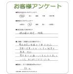 大阪府堺市美原区 Y様