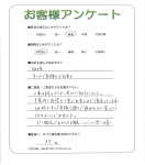滋賀県栗東市 N様