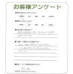 滋賀県野洲市 S様