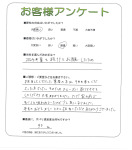 大阪府池田市 S様