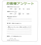 京都府木津川市 O様