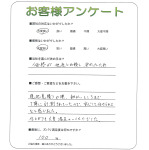 兵庫県西宮市 M様