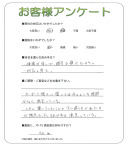滋賀県近江八幡市 N様