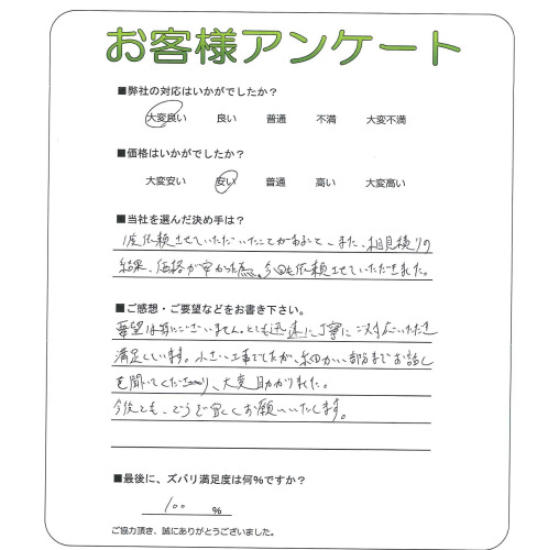 工事の感想を聞かせてください。