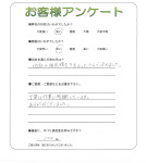大阪府八尾市 S様