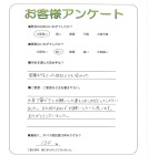 京都府木津川市 K様