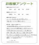 滋賀県高島市 U様