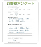 大阪府高槻市 O様
