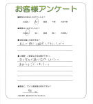和歌山県和歌山市 I様