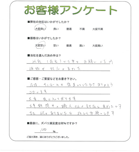 工事の感想を聞かせてください。