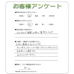 和歌山県和歌山市 T様