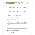 兵庫県姫路市 K様