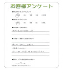 滋賀県草津市 F様