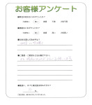 滋賀県彦根市 Y様