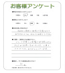 奈良県桜井市 S様