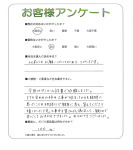 兵庫県伊丹市 F様