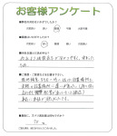 滋賀県近江八幡市 Y様