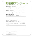 大阪府藤井寺市 N様
