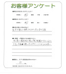 滋賀県彦根市 T様