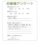 和歌山県和歌山市 K様