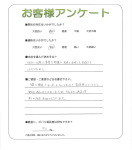 奈良県生駒郡斑鳩町 N様